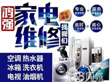 附近專業(yè)電器維修 專注熱水器維護與輔件銷售服務(wù)