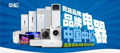 未來(lái)家電零售新藍(lán)海 電器輔件銷(xiāo)售的戰(zhàn)略轉(zhuǎn)型與增長(zhǎng)機(jī)遇